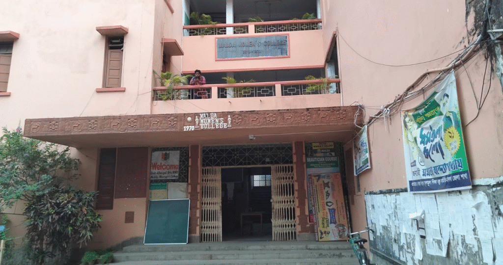 Malda Women’s College