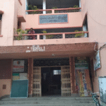 Malda Women’s College